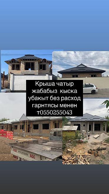 Кровля крыши | Монтаж, Демонтаж, Для прогревания Больше 6 лет опыта