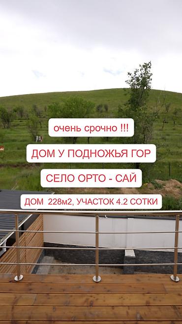 красивые дома: Абсолютно новый дом у подножья гор В продаже дом ПСО Локация село — 1