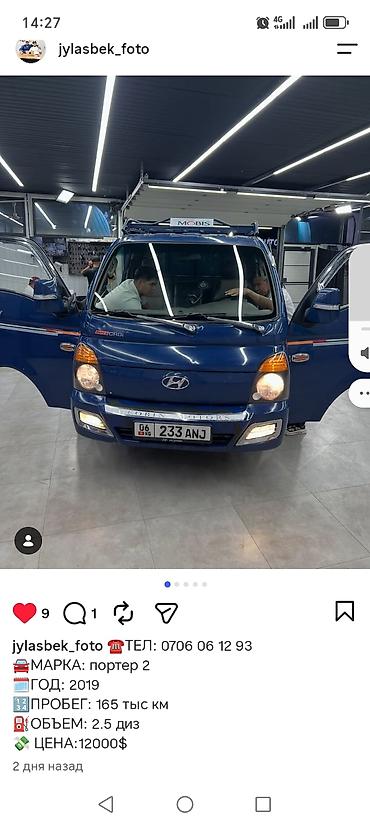 шевроле пикап: Hyundai Porter: 2019 г., 2.5 л, Автомат, Дизель, Пикап — 1