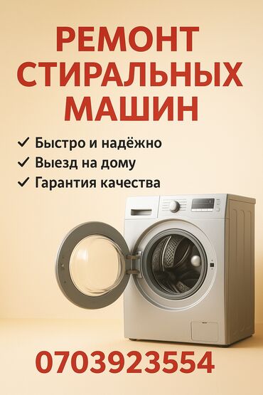 не работает водяной насос: Ремонт стиральных машин - Быстро и надёжно - Выезд на дому - Гарантия