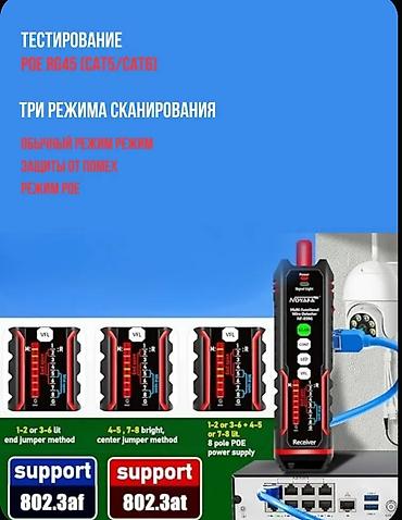Модемы и сетевое оборудование: Тестер кабеля интернет видеонаблюдения, профессиональный, улучшенная — 6