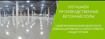 ремонт пол: Шлифовка пола | Наливные полы Больше 6 лет опыта — 4