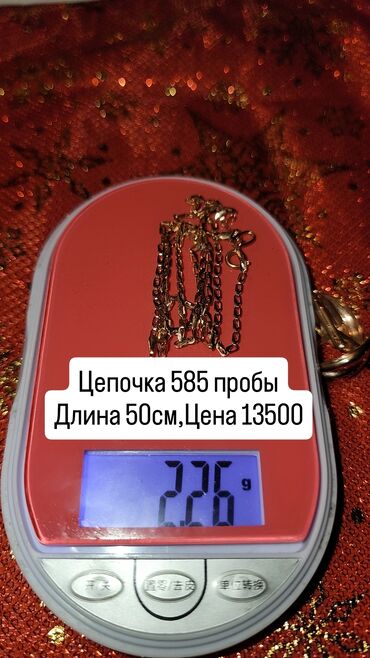 серебро 925 пробы цепочка цена: Цепочка, Проба 585, Женские, Советские (СССР)