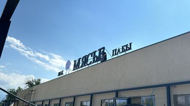 Изготовление рекламных конструкций: | Вывески, Лайтбоксы, Таблички, | Монтаж, Демонтаж, Разработка дизайна — 21