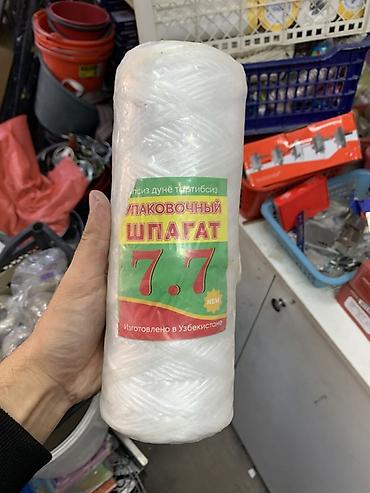 Упаковочные товары: Упаковочный шпагат 7.7 - Материал: прочное синтетическое волокно — 1