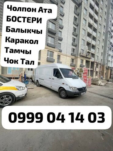 стулья в караколе: Переезд, перевозка мебели, По региону, По городу, По стране, с грузчиком