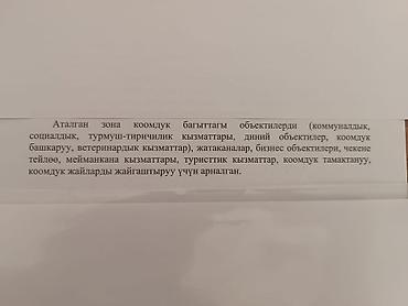 батора: 5 соток, Для строительства, Красная книга, Договор купли-продажи — 4