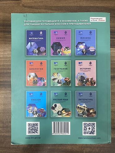 Testlər: Новая книжка вообще не открывалась təzə kitab hec bir dəfə acılmıyıb — 2