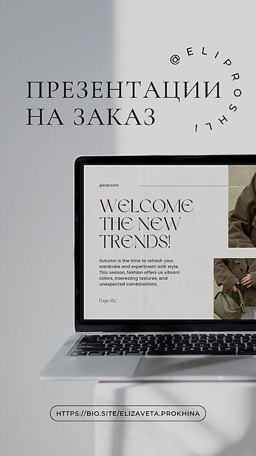 Дизайн, проектирование: Презентации на заказ Профессиональная разработка слайд‑презентаций — 1