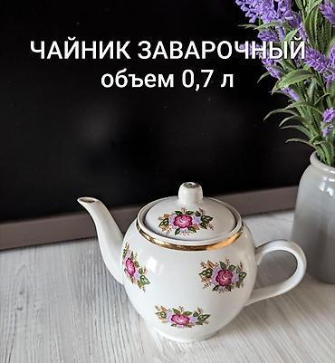 sultan chai: ЧАЙНИКИ ЗАВАРОЧНЫЕ Объем 0,7 л В наличии 2 шт. цена 450 сом /шт — 3