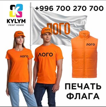 печать бирок: Печать флагов и брендированной продукции - Изготовление флагов