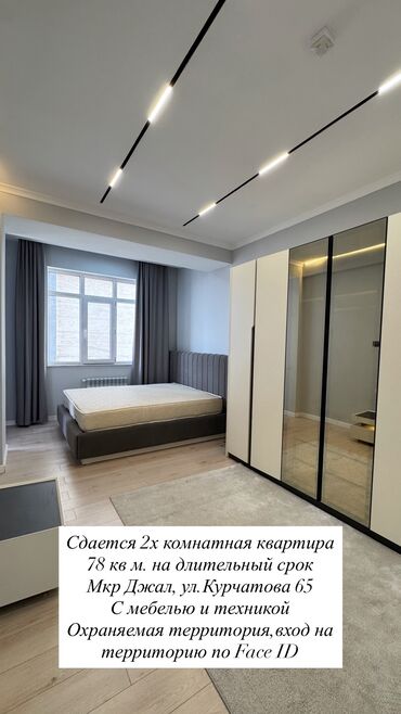 срочно сдаётся квартира маладая гвардия: 2 бөлмө, Менчик ээси, Чогуу жашоосу жок, Толугу менен эмереги бар
