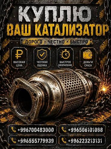 step rf3: Скупка катализаторов катализатор дорого прием катализаторов — 1