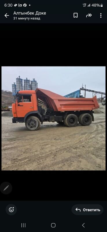 Грузовики: Грузовик, Камаз, Стандарт — 2