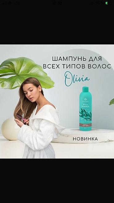 бир: Шампунь Olivia для всех типов волос — новинка. - Универсальная — 1