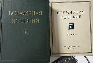 Китептер: Всемирная история. Том III + Атлас карт (Госполитиздат, 1957) Состав — 1