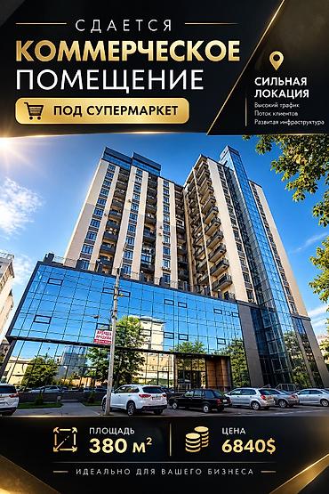 Сдаю Помещение целиком: Ювелирный, 380 м², В жилом комплексе, Недействующий бизнес