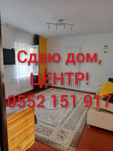 аренда гетс: 60 м², 4 комнаты