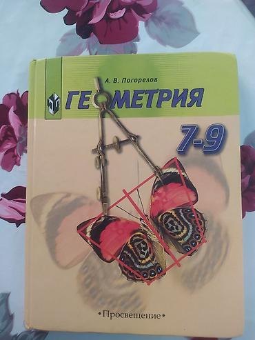Детские книги: Продаю школьные книги цены по 280 сом ! at lalafo.kg — 9 Детские книги: Продаю школьные книги цены по 280 сом ! — 9