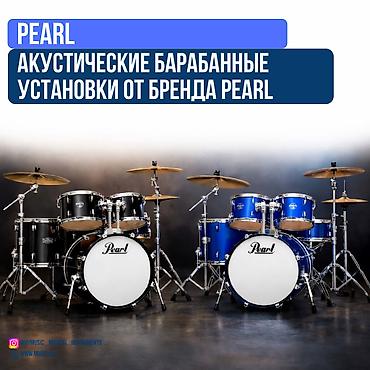 Акустические барабанные установки от Pearl — для занятий, репетиций