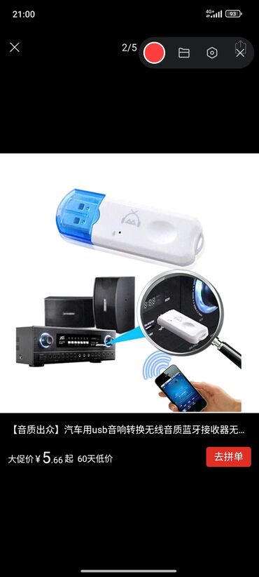 Другие аксессуары для мобильных телефонов: Держатель телефона 300 освежитель воздуха 400 монитор задний камера at lalafo.kg — 13 Другие аксессуары для мобильных телефонов: Держатель телефона 300 освежитель воздуха 400 монитор задний камера — 13