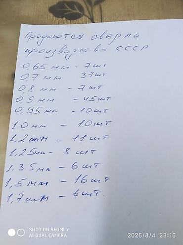 токмак: Другие услуги — 1
