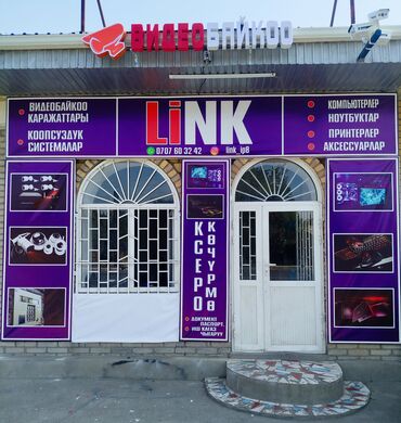муравей электрондук: Магазин электроники "Link" предлагает широкий ассортимент товаров