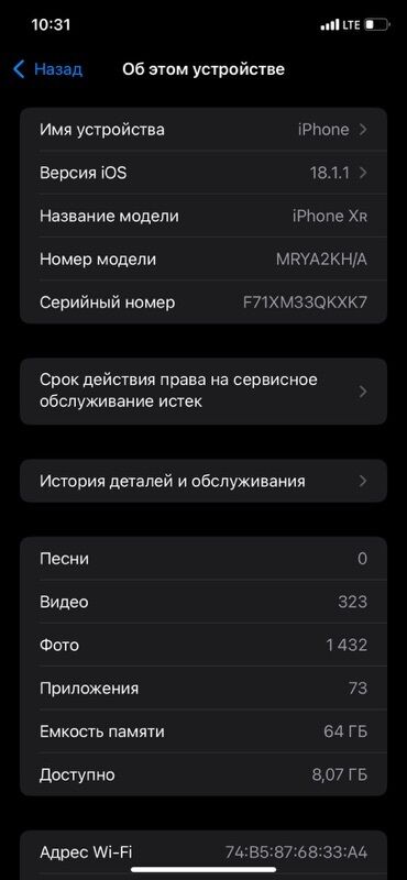 муляж для айфона: IPhone Xr, 64 ГБ