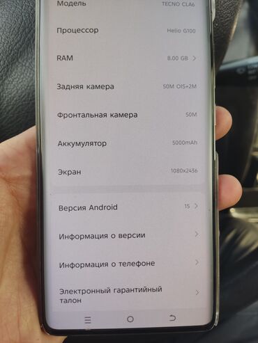 Tecno: Tecno Camon 30S Pro, Новый, 256 ГБ, цвет - Бежевый, 2 SIM — 5