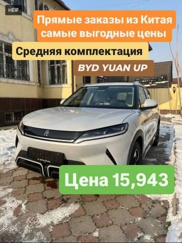 авто на продаж: BYD : 2024 г., 0.1 л, Робот, Электромобиль, Кроссовер