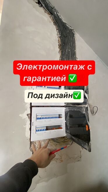 шкаф управления: Электрик | Электромонтажные работы Больше 6 лет опыта