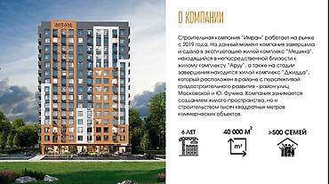 Продажа квартир: 1 комната, 49 м², Аламедин-1 мкр 11 этаж, ПСО (под самоотделку) — 7
