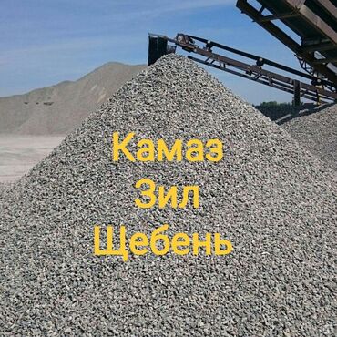 щебень ивановка: В тоннах, Бесплатная доставка, Платная доставка, Зил до 9 т, Камаз до 16 т