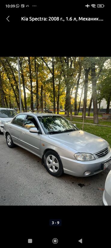мазда демио продаю: Mazda Demio: 2008 г., 1.6 л, Механика, Бензин, Седан