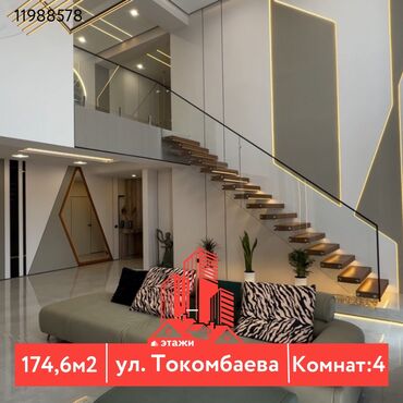 земельный участок первая линия: 4 бөлмө, 175 кв. м, 9 кабат