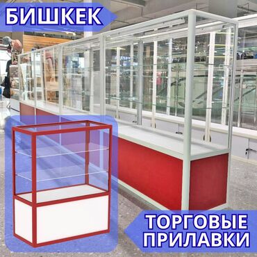 runx alex: Прилавок торговый из профиля и стекла, Акция, витрина, для магазина