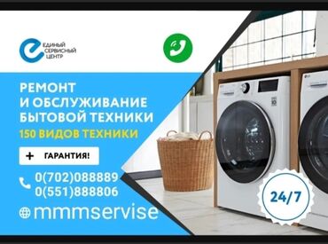 где ремонтируют аппараты для измерения давления: Ремонт стиральных машин с выездом на дом. гарантия! качество!