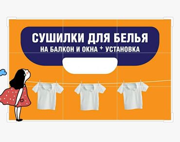 обувь сушилка: Сушилка, цвет - Белый, Новый