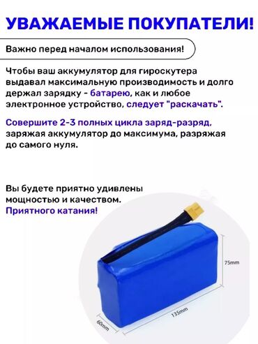 Аксессуары и запчасти для электротранспорта: Высокачественная универсальная аккумуляторная батарея Li-ion для — 7