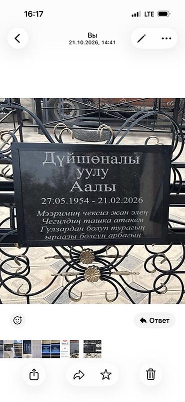душевые трапы: Кованный и сварной металлический забор для ограды захоронения. - Тип — 5
