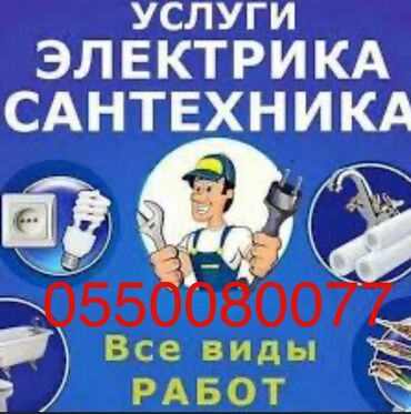 шкаф для стиральной машины в ванной: Электрик | Люстраларды, чырактарды, лампаларды орнотуу 6 жылдан ашык тажрыйба