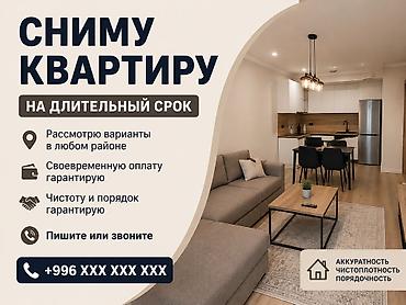 снимем: 10 м², Без мебели — 1