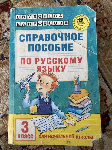гдз русский язык 4 класс л.а.калюжная качигулова: Русский язык, 3 класс