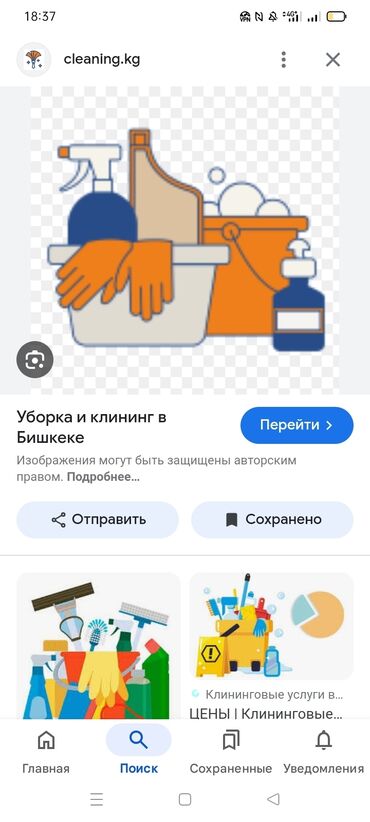 полка для офиса: Уборка помещений, | Генеральная уборка, Уборка после ремонта, Уборка раз в неделю, | Офисы, Квартиры, Кафе, магазины