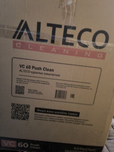 редуктор для газбалона: Промышленный пылесос ALTECO VC 60 Push Clean. - Серия: ALTECO