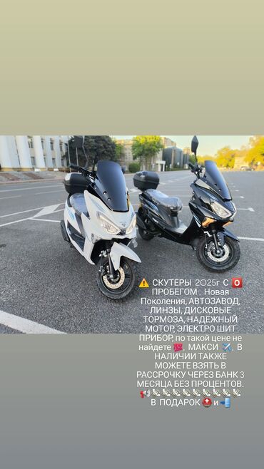 скутер спортивный: Макси скутер Alpha, 150 куб. см, Бензин, Новый, В рассрочку