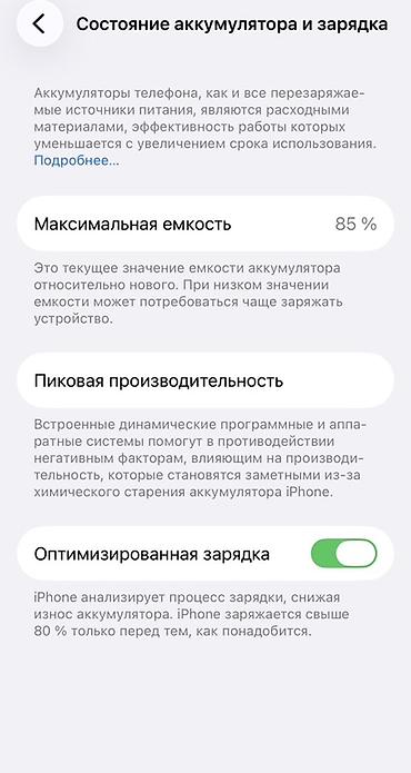 s25 plus: IPhone 13, 128 ГБ, синий (Midnight/темно‑синий). Модель MLPF3X/A — 2