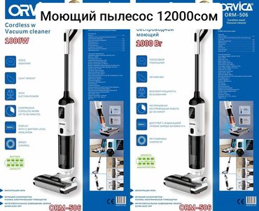 хбох оне с: Пылесос, Моющий, Смешанная, Контейнер