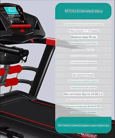 Беговые дорожки: 🤯🔥💥Новые поступления беговых дорожек💥💥 Успейте купить по выгодной — 3