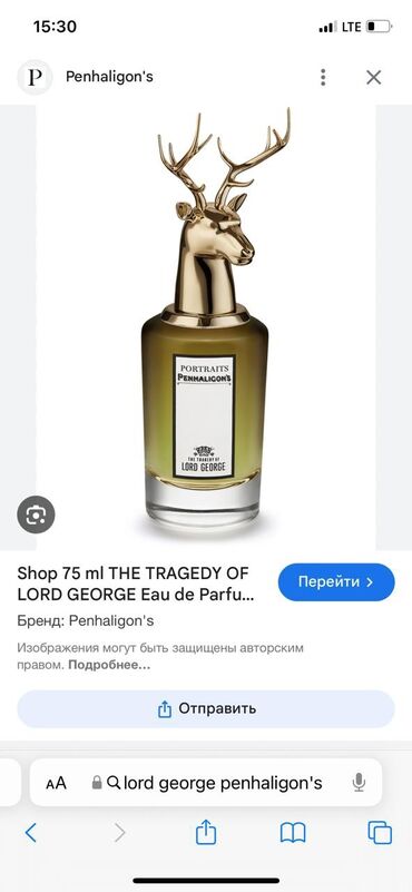 Ətriyyat: Lord George-Penhaligon’s 
Kalpaksiz